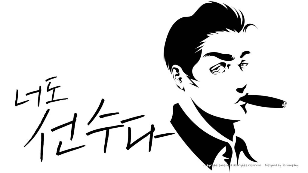 선수알바