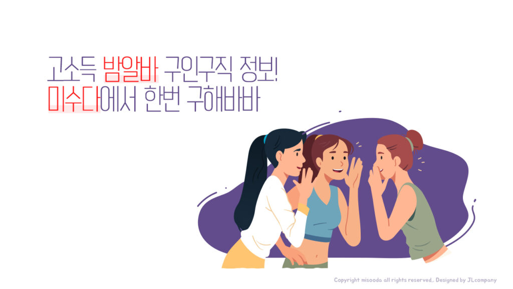 레이디알바